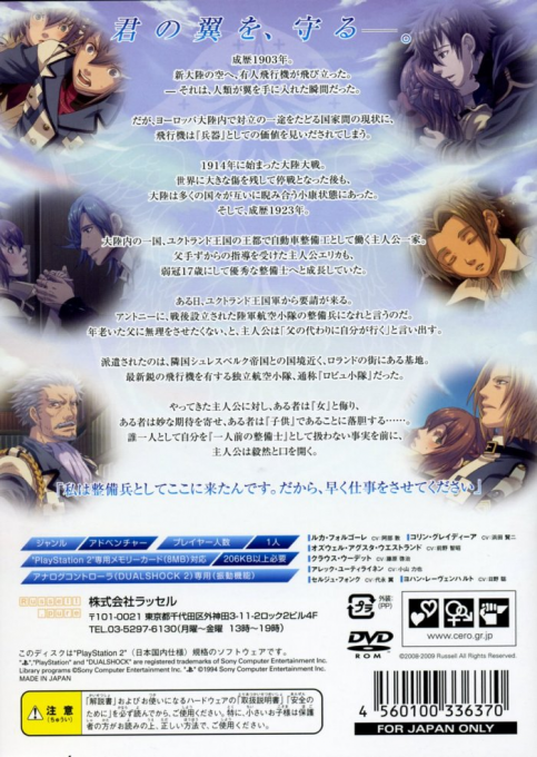 Kazeiro Surf — box-2D-back (JP)