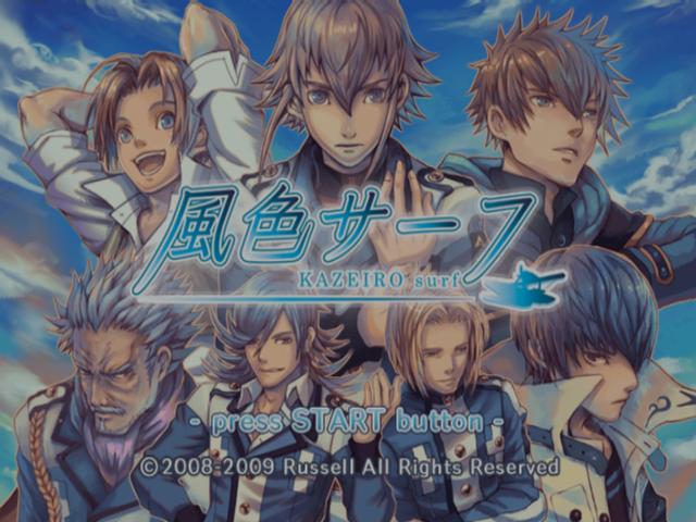Kazeiro Surf — sstitle (JP)