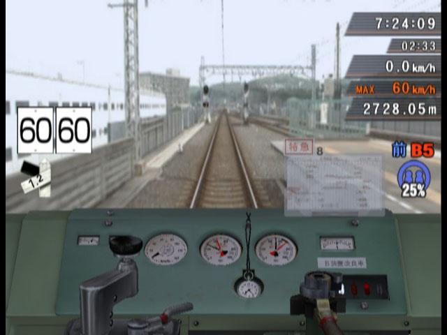 Keihin Kyuukou, The - Train Simulator Real — ss (JP)