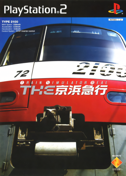Keihin Kyuukou, The - Train Simulator Real box art