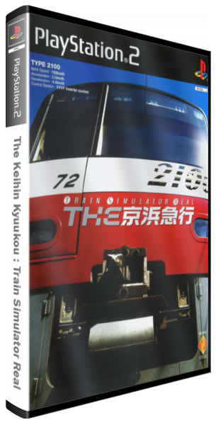 Keihin Kyuukou, The - Train Simulator Real — box-3D (JP)
