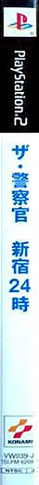 Police 24/7 — box-2D-side (JP)