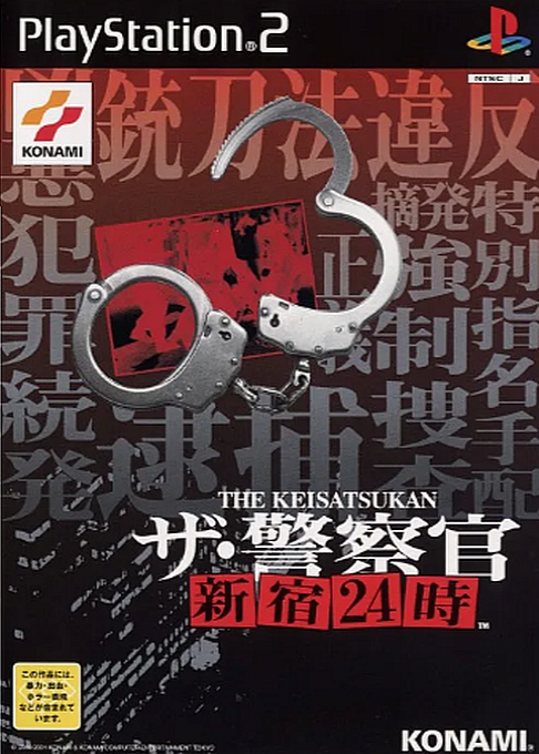 Police 24/7 — box-2D (JP)