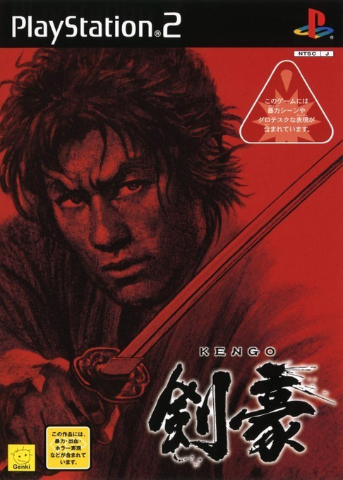 Kengo - Master Of Bushido — box-2D (JP)