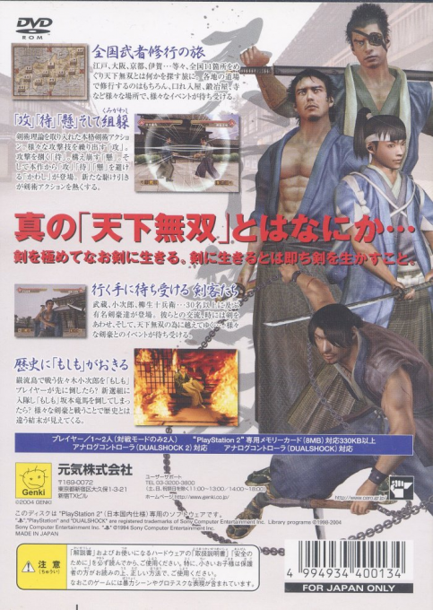 Kengo 3 — box-2D-back (JP)