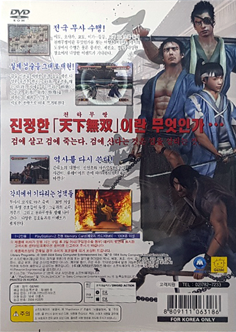 Kengo 3 — box-2D-back (KR)
