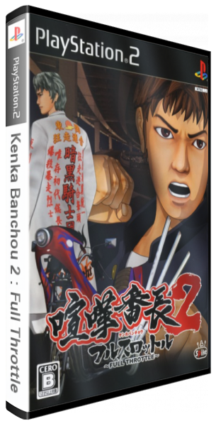 Kenka Banchou 2 - Full Throttle — box-3D (JP)
