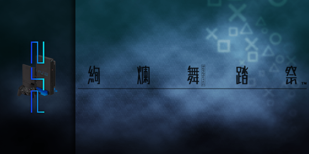 Kenran Butousai — screenmarquee (JP)