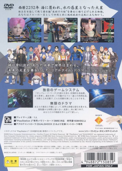 Kenran Butousai — box-2D-back (JP)