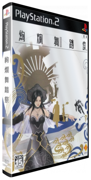 Kenran Butousai — box-3D (JP)