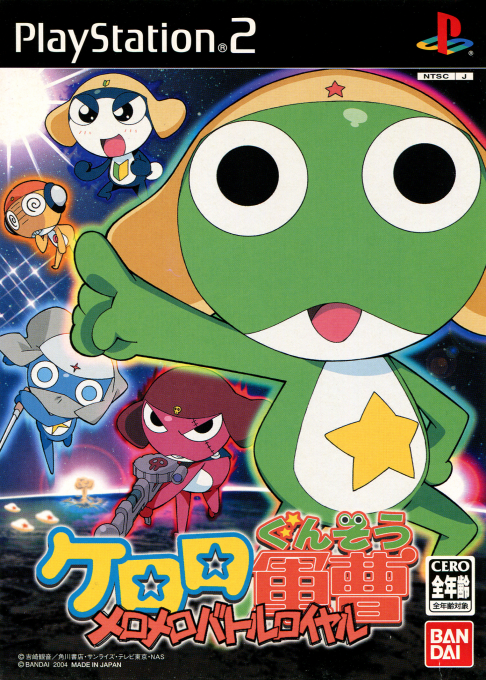 Keroro Gunsou - Meromero Battle Royale box art