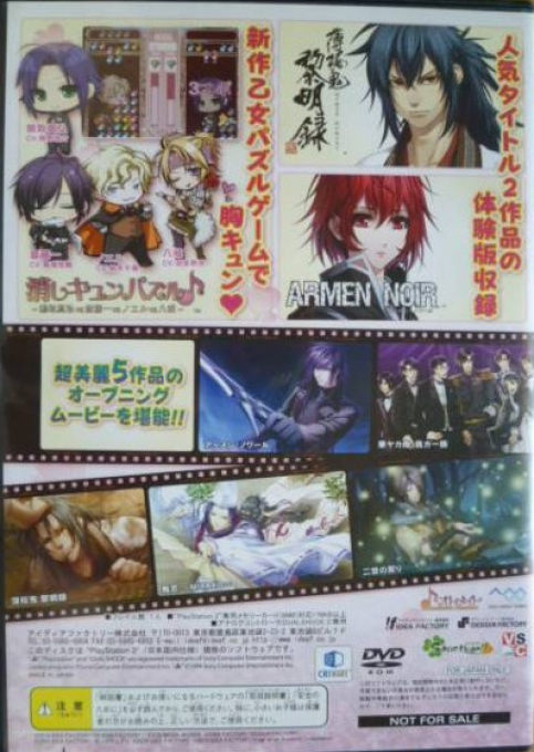 Keshikyuun Puzzle — box-2D-back (JP)