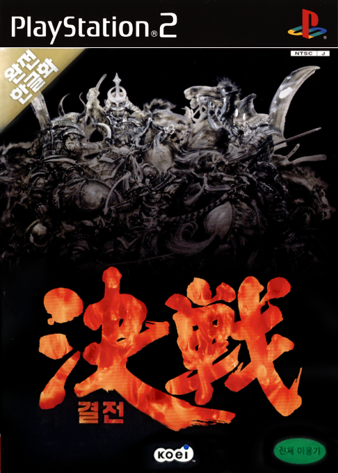Kessen — box-2D (KR)