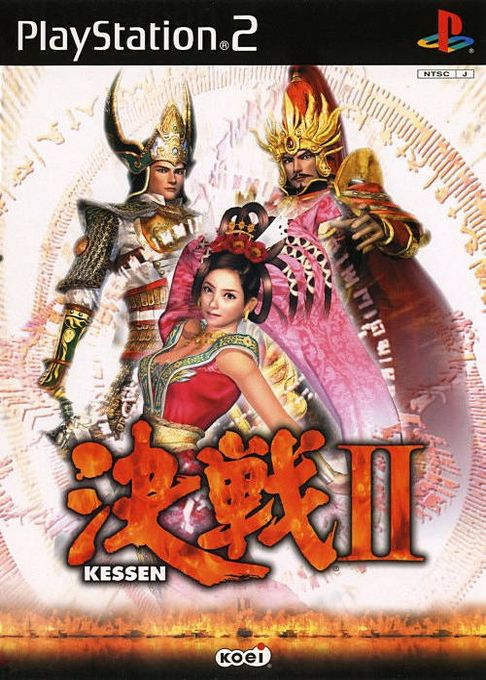 Kessen 2 — box-2D (JP)