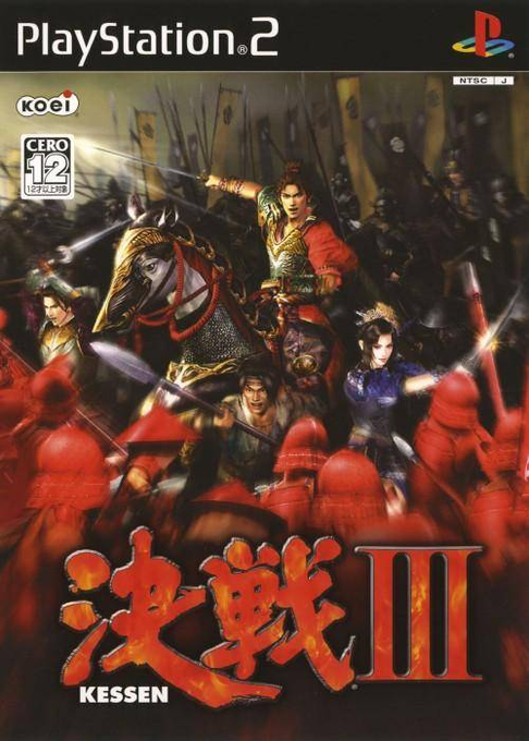 Kessen 3 — box-2D (JP)