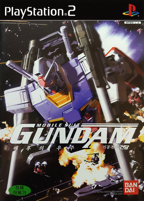Mobile Suit Gundam - Encounters In Space — box-2D (KR)