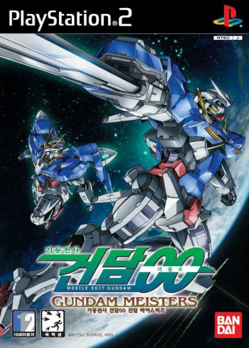 Kidou Senshi Gundam OO - Gundam Meisters — box-2D (KR)