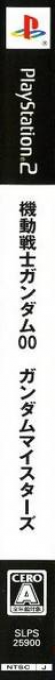 Kidou Senshi Gundam OO - Gundam Meisters — box-2D-side (JP)