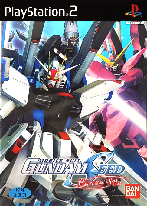 Mobile Suit Gundam Seed - Never Ending Tomorrow — box-2D (KR)