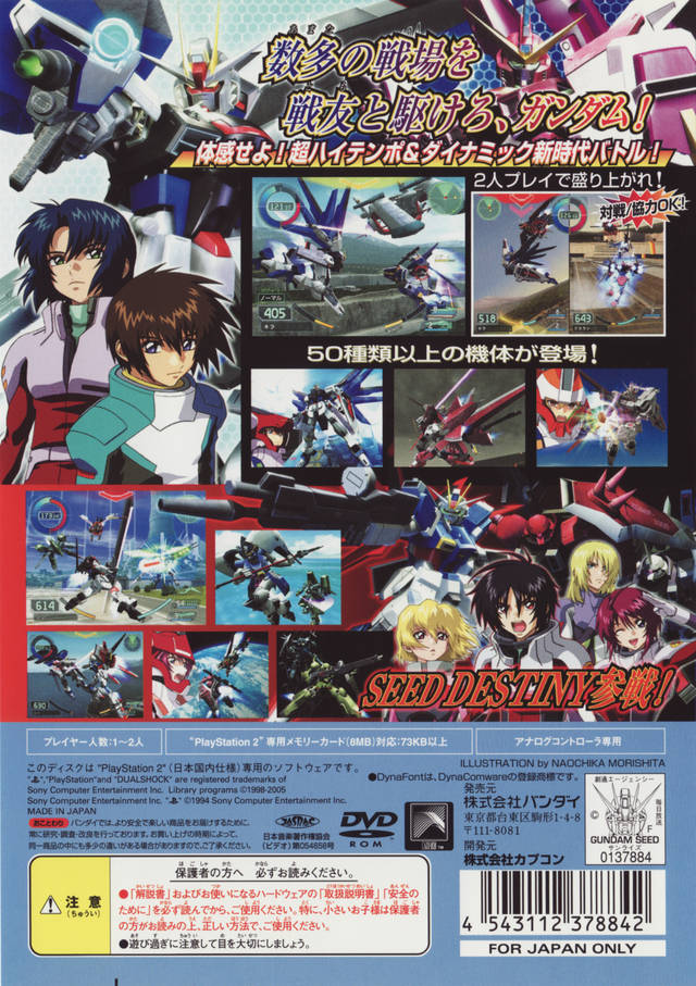 Kidou Senshi Gundam Seed - Rengou vs. Z.A.F.T. — box-2D-back (JP)