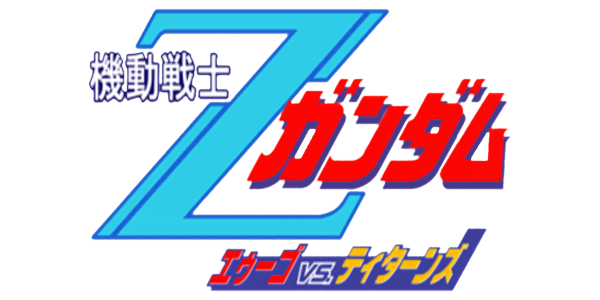 Kidou Senshi Z Gundam - AEUG vs. Titans — wheel (JP)