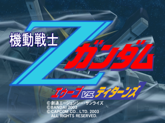 Kidou Senshi Z Gundam - AEUG vs. Titans — sstitle (JP)