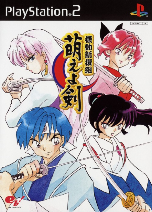 Kidou Shinsengumi - Moeyo Ken box art