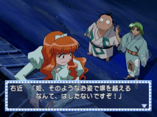 Kidou Shinsengumi - Moeyo Ken — ss (JP)