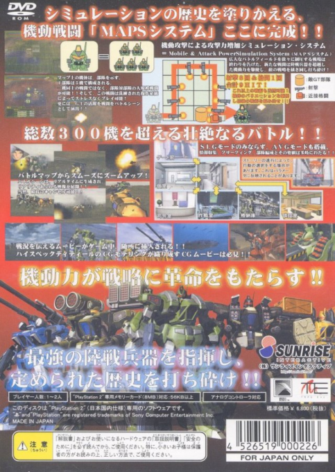 Kikou Seiki G-breaker- Daisanshi Cloudia Taisen — box-2D-back (JP)
