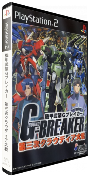 Kikou Seiki G-breaker- Daisanshi Cloudia Taisen — box-3D (JP)