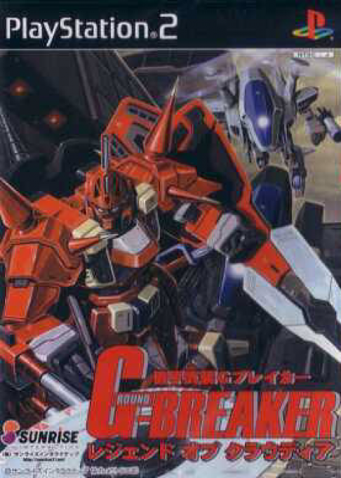 Kikou Busou G-breaker - Legend Of Cloudia box art