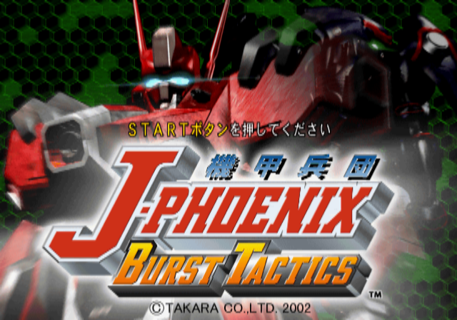 Kikou Heidan J-phoenix - Burst Tactics — sstitle (JP)