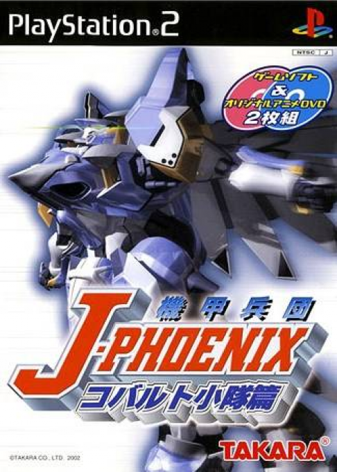 Kikou Heidan J-phoenix - Cobalt Shoutaihen box art