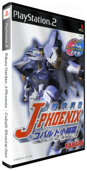 Kikou Heidan J-phoenix - Cobalt Shoutaihen — box-3D (JP)