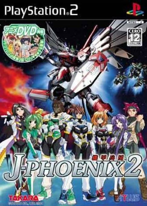 Kikou Heidan J-phoenix 2 box art