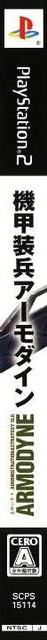 Kikou Souhei Armodyne — box-2D-side (JP)