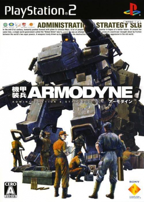 Kikou Souhei Armodyne box art