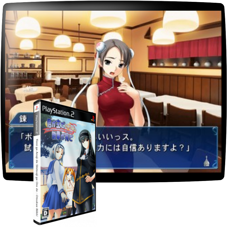 Kimi Ga Aruji De Shitsuji Ga Oro De - Otsukae Nikki — mixrbv1 (WOR)