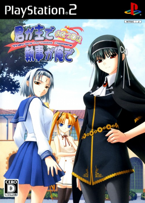 Kimi Ga Aruji De Shitsuji Ga Oro De - Otsukae Nikki box art