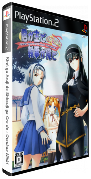 Kimi Ga Aruji De Shitsuji Ga Oro De - Otsukae Nikki — box-3D (JP)