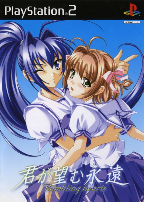 Kimi ga Nozomu Eien - Rumbling Hearts box art