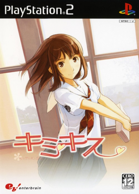 Kimikiss box art