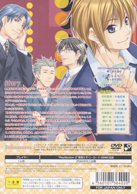 Kimisuta - Kimi To Study — box-2D-back (JP)