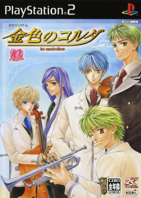 Kin'iro No Corda box art
