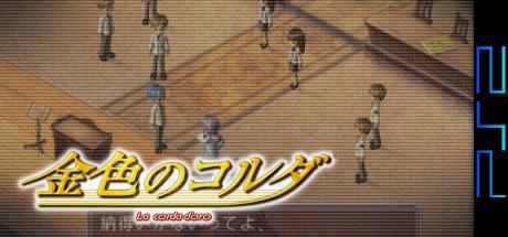 Kin'iro No Corda — steamgrid