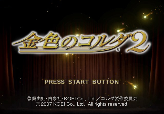 Kin'iro No Corda 2 — sstitle (JP)