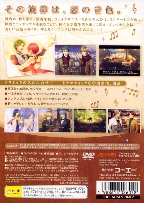 Kin'iro No Corda 2 — box-2D-back (JP)