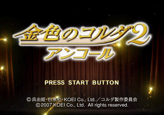 Kin'iro No Corda 2 Encore — sstitle (JP)