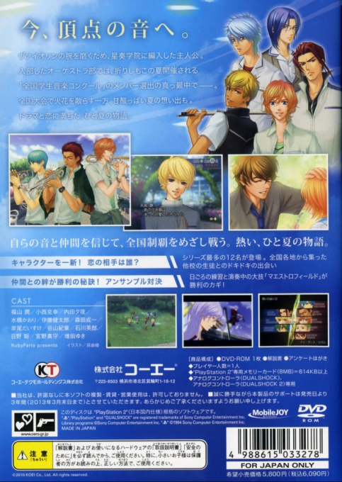 Kin'iro No Corda 3 — box-2D-back (JP)