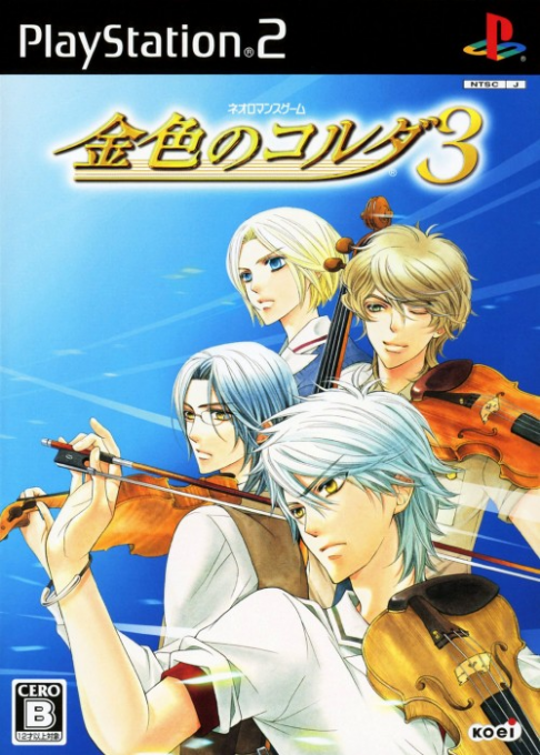 Kin'iro No Corda 3 box art